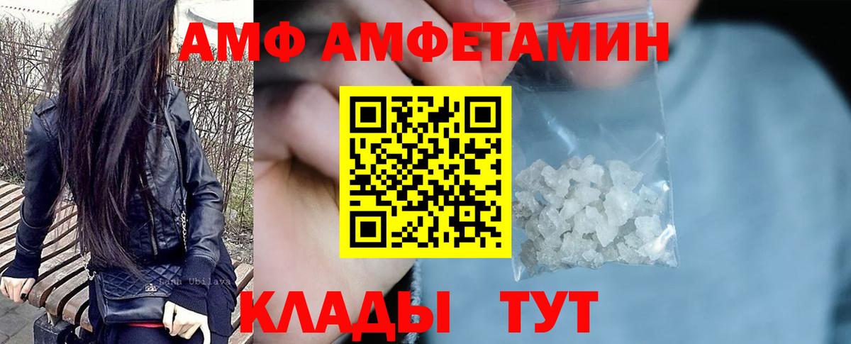 Мурманск  Амфетамин 97%  АМФ  ссылка на мегу зеркало  Вход с VPN 