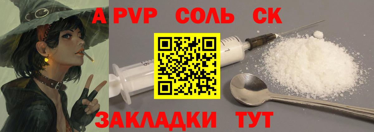 Alfa_PVP Crystall Мурманск