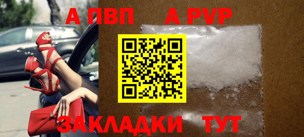 Мурманск  APVP  Вход с VPN  APVP мука  А ПВП СК 