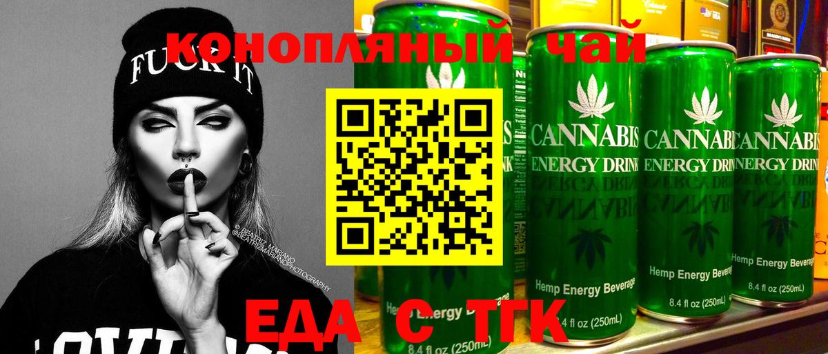 Cannafood марихуана  Вход с VPN  Мурманск 