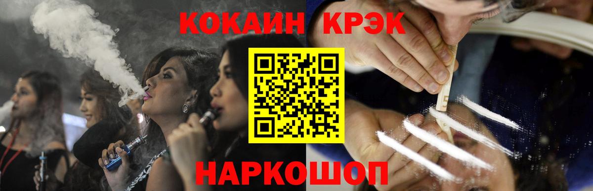 COCAIN 98%  Кокаин Эквадор  Мурманск  Вход с VPN 