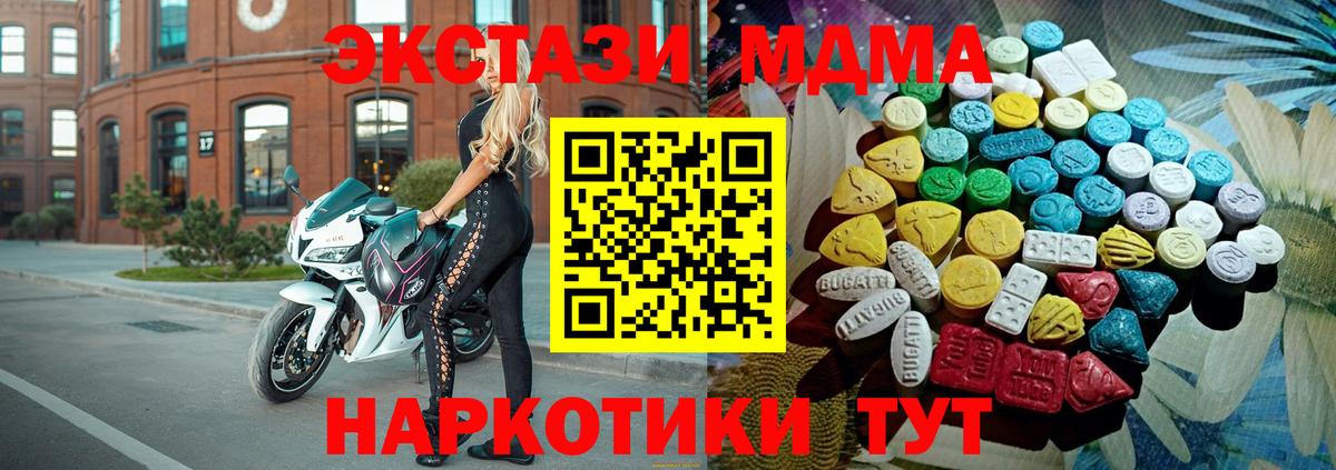 Ecstasy DUBAI  ЭКСТАЗИ  Вход с VPN  Мурманск  Ecstasy диски 