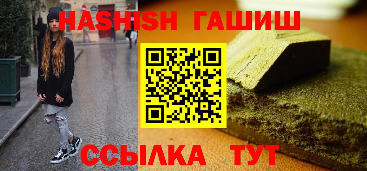 ГАШ Cannabis Мурманск