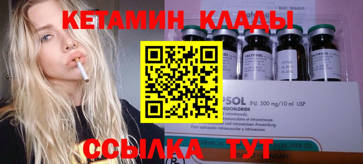 КЕТАМИН VHQ Мурманск