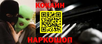 COCAINE Ипатово