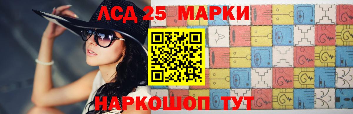 ЛСД экстази кислота  hydra как войти  ЛСД экстази  Мурманск  Вход с VPN  LSD-25 экстази кислота 