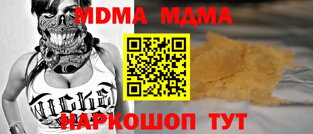 Мурманск  MDMA кристаллы  MDMA VHQ  Вход с VPN 