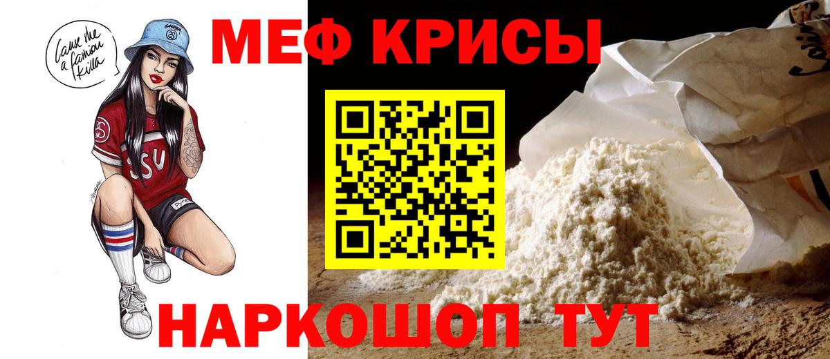 Мефедрон мяу мяу  МЯУ-МЯУ мука  Мурманск  Меф  Мефедрон  Вход с VPN 
