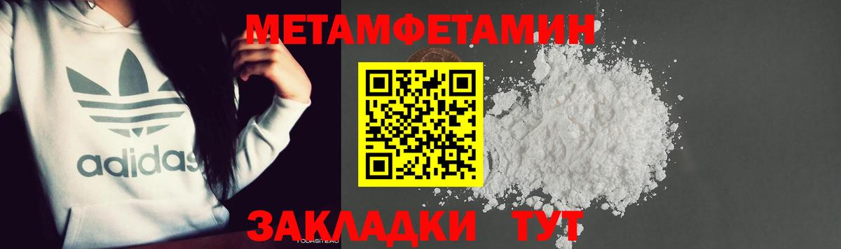 Первитин мет Мурманск
