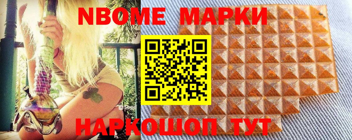 Марки N-bome 1,8мг  Вход с VPN  Мурманск  Марки N-bome 1,8мг 