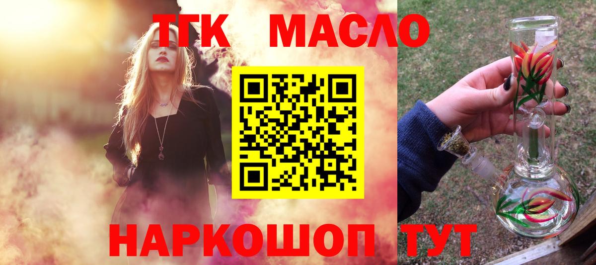Мурманск  Дистиллят ТГК гашишное масло  МЕГА ТОР  Вход с VPN  наркотики 