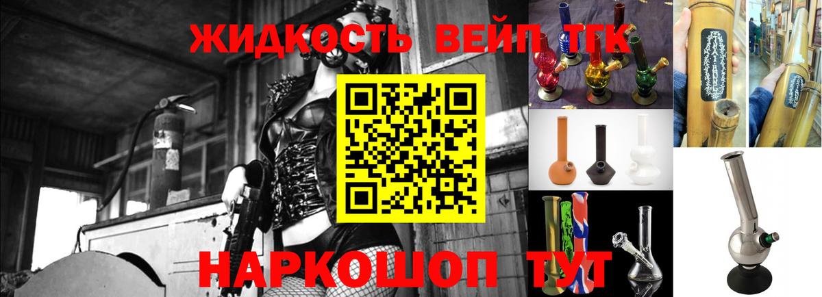 Дистиллят ТГК THC oil Мурманск