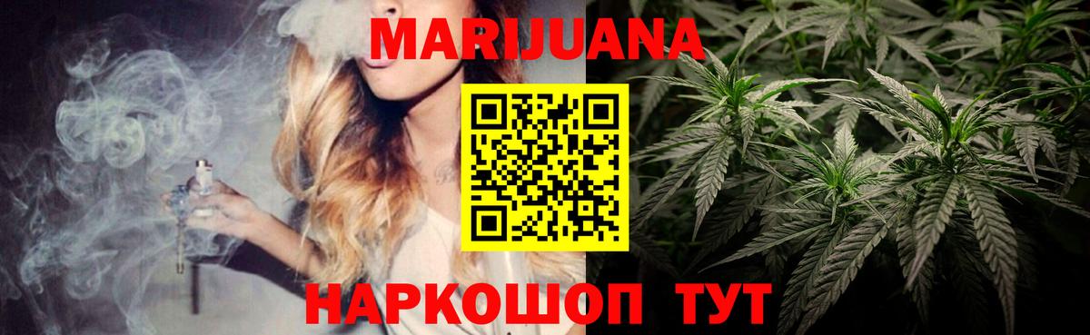 Шишки марихуана THC 21%  Канабис гибрид  Марихуана Bruce Banner  Вход с VPN  Мурманск  Каннабис AK-47 